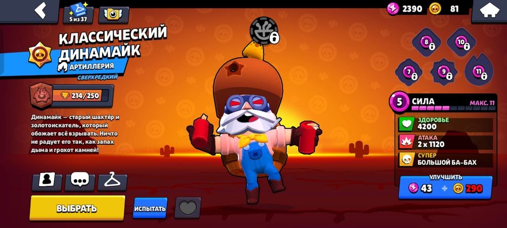 Аккаунт Brawlstar Торг