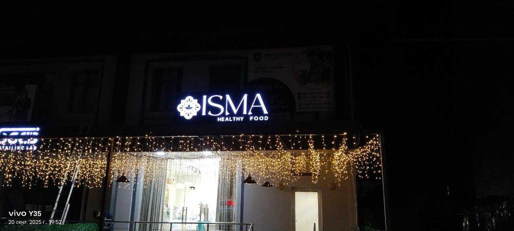 Объемные буквы | Реклама | Наружная реклама | вывески | 3D буква | 3Д