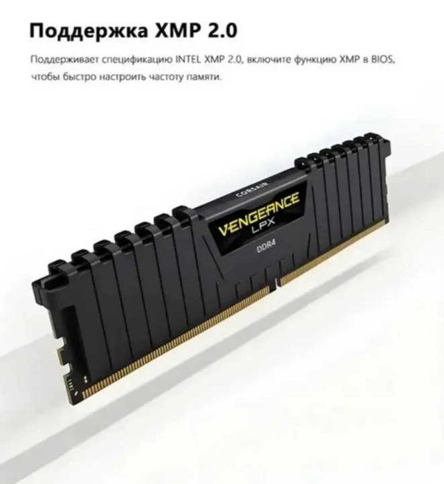 DDR 4 2x16 Gb Corsair Vengeance