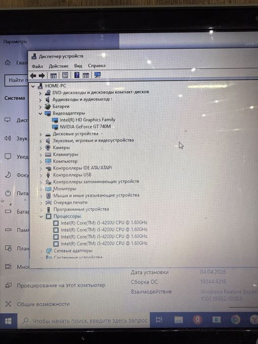 Продам ноутбук HP
