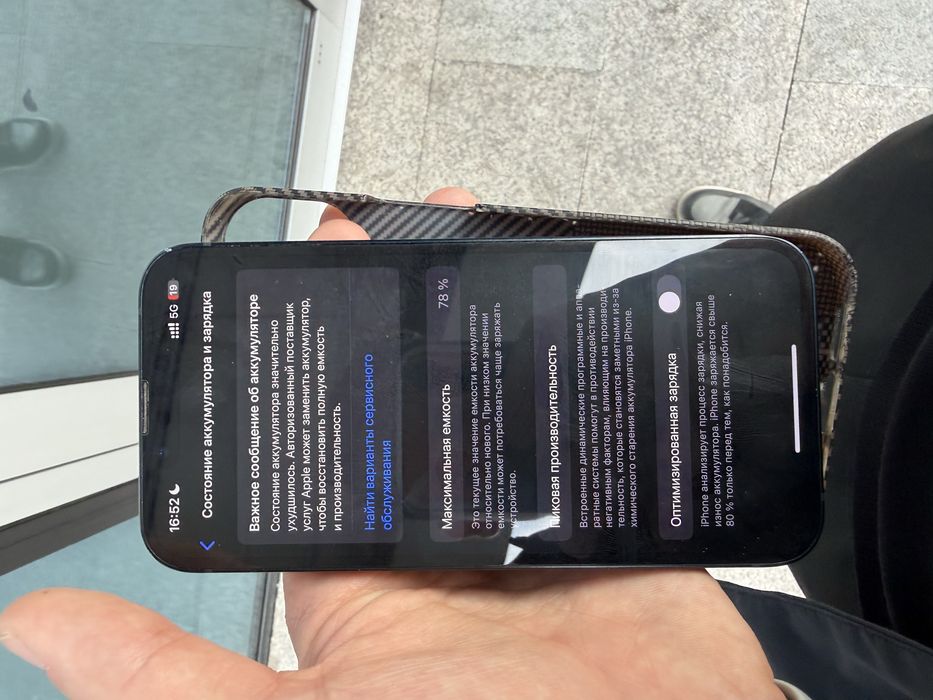 iPhone 13 синий 128 гб