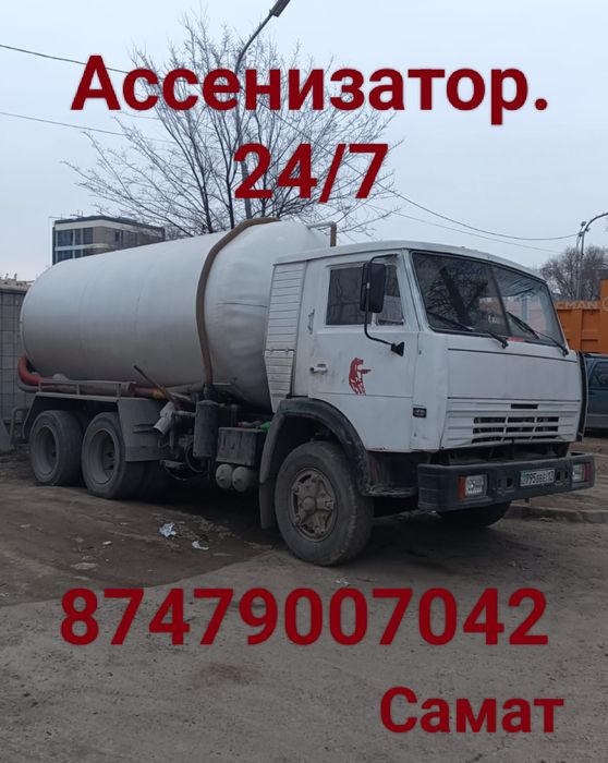 Ассенизатор  рабочая услуга 24/7