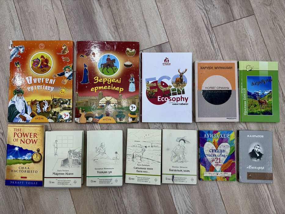 Книги. Кітаптар.