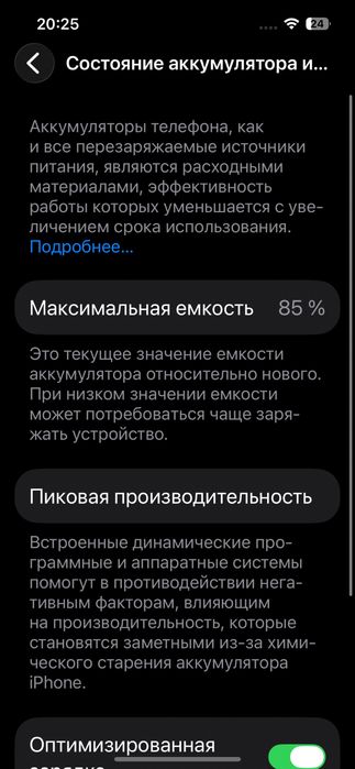 продам iphone 14 256gb акб 85%