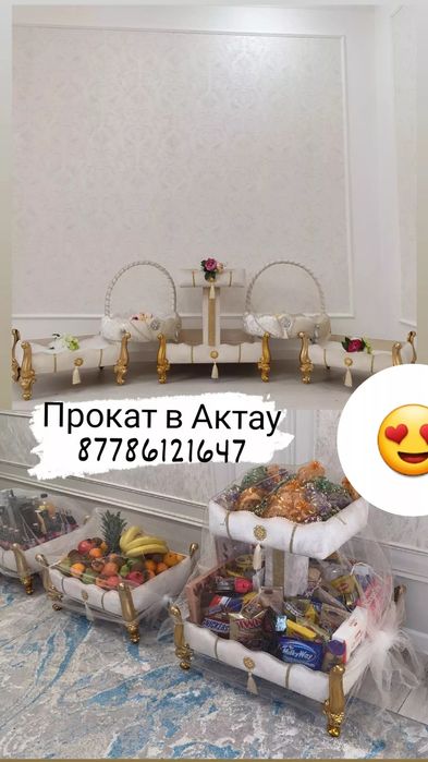 Казан, су бочка, стол Актау