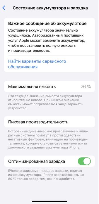 Сатылады Айфон 12