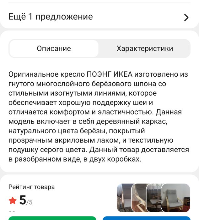 Уголок мягкий I kea