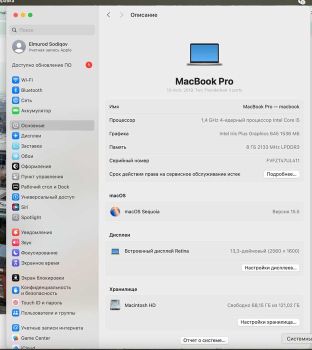 mac book srochno sotiladi