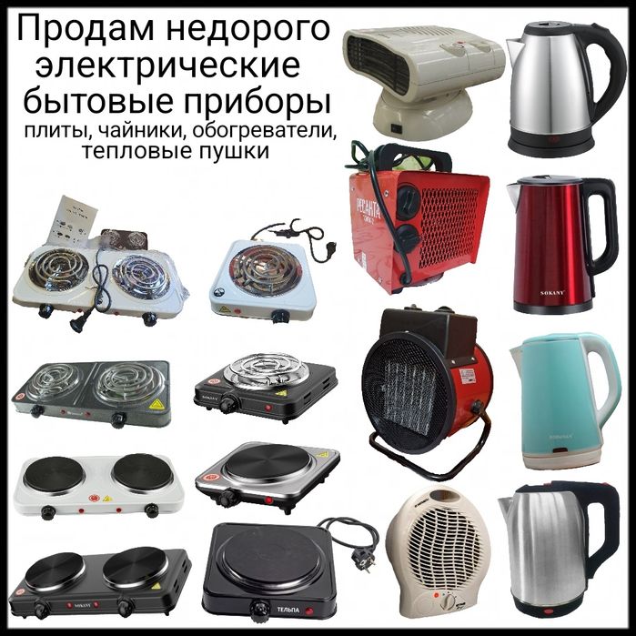 Новая электрическая плитка