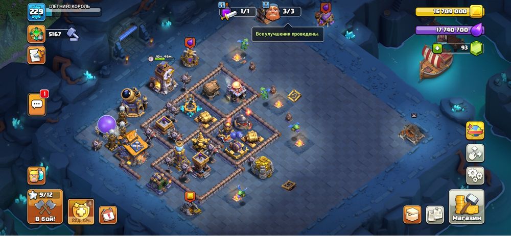 Clash of clans аккаунт