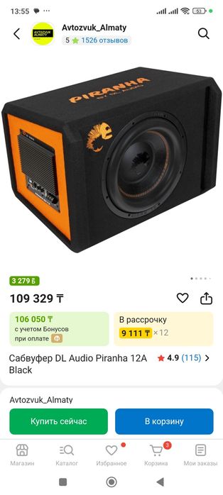 Сабвуфер DL audio Piranha 12A