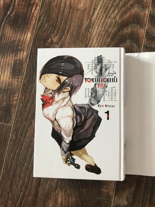 Манга Токийский гуль