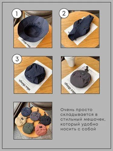 Панама складая с коробином легкая