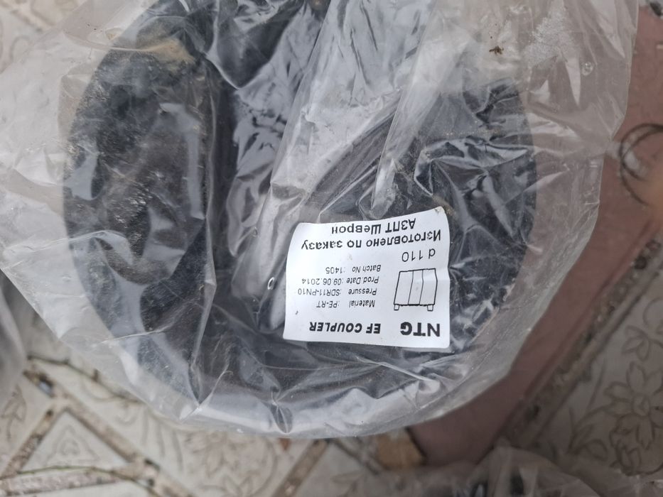 Муфта электросварные