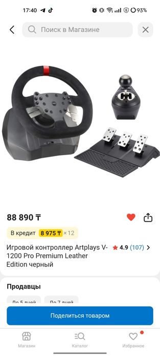 Руль игровой новый