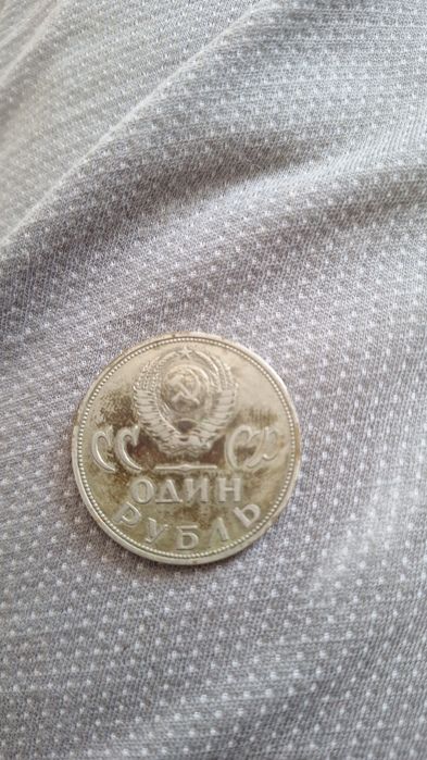 Монеты СССР продам