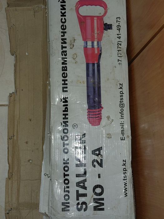 Отбойный молоток