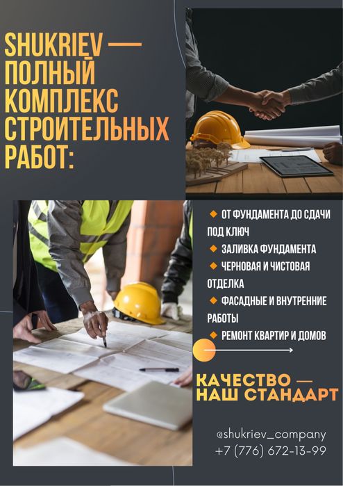 РЕМОНТ. СТРОЙКА. от фундамента до сдачи под ключ.