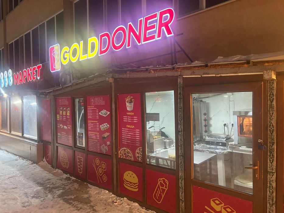 Продажа готового бизнеса