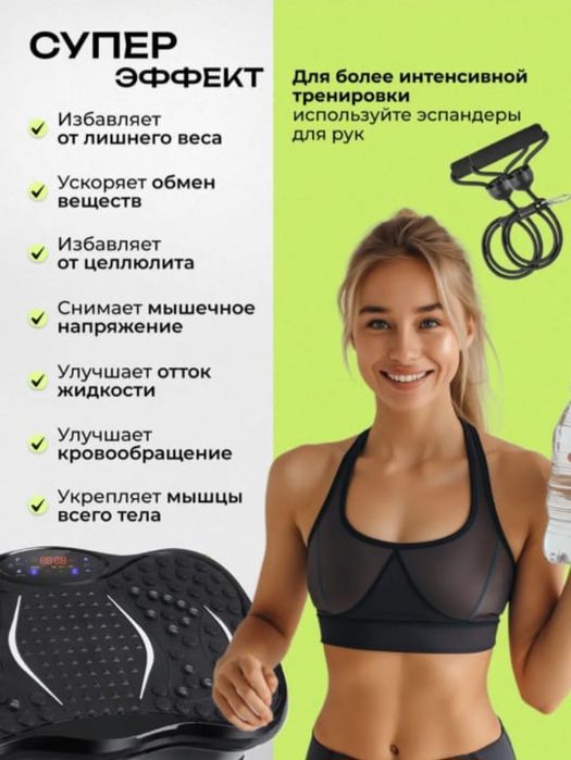 Продаётся Виброплатформа