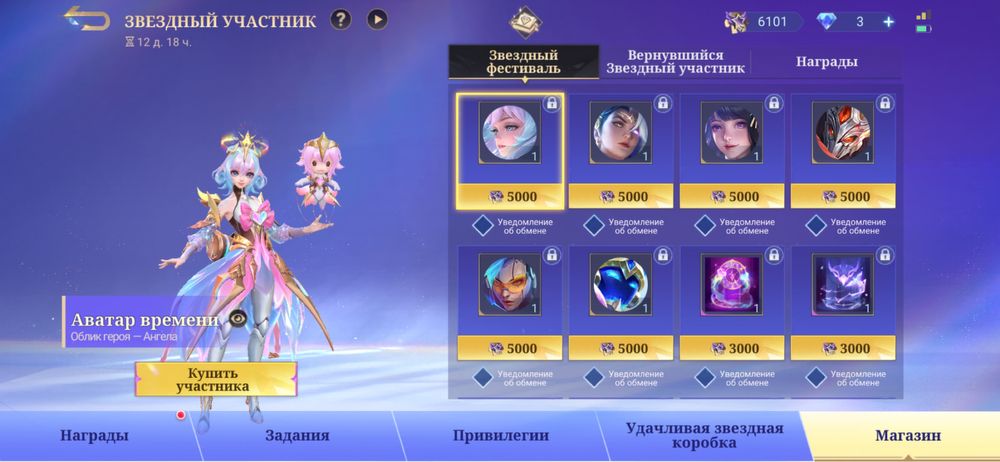 Аккаунт Mobail Legends MLBB
