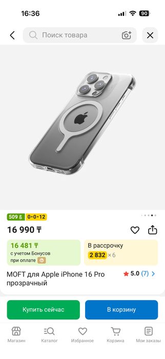 Чехол на 16 про и про макс