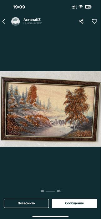 картина из янтаря