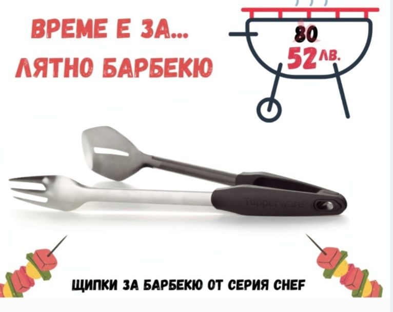 Tupperware прибори и др.разпродажба
