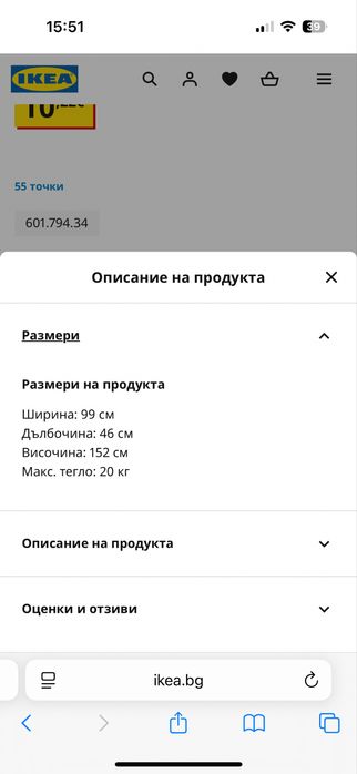 48 броя щендери mulig IKEA