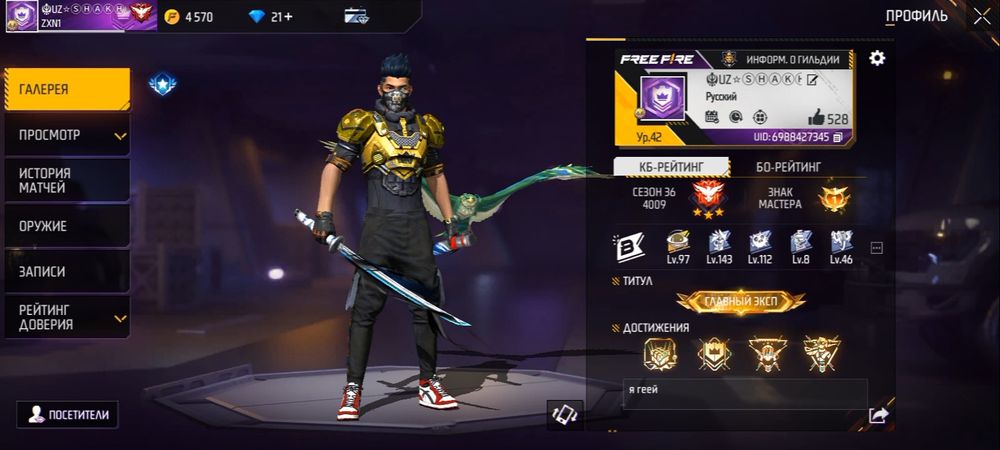 Фф аккаунт 1500тг