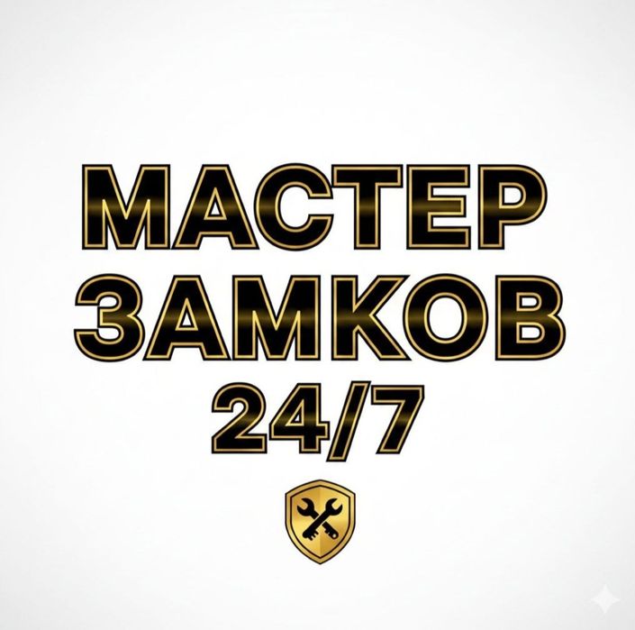 Вскрытие авто Открыть машину Ремонт замок Сделать ключ Медвежатник