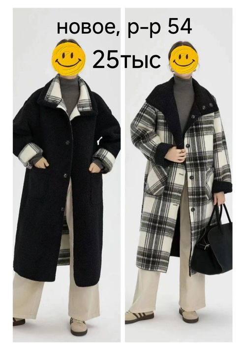 Пальто*пальто*пальто