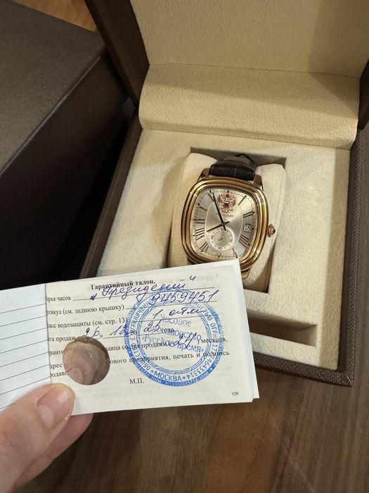 Мъжки часовник Президент