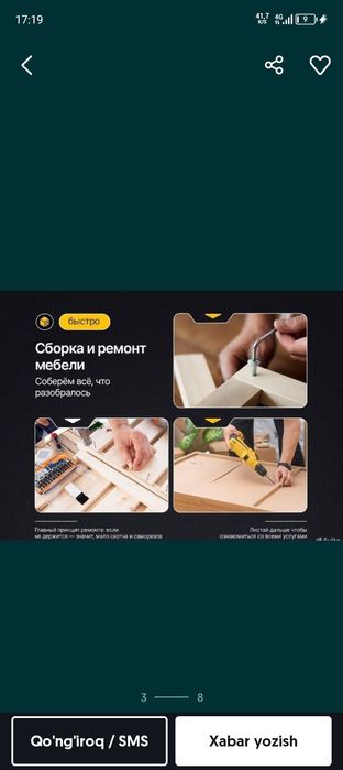 Мастер! Универсал 24/7