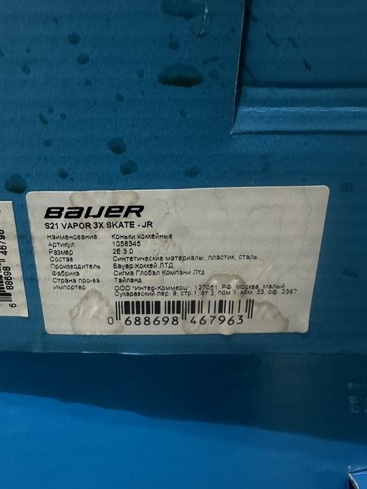 Коньки хоккейные полупрофессиональные bauer