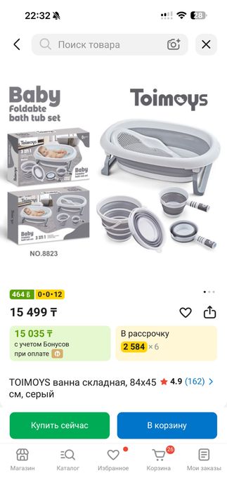 Продам ванночку для малыша