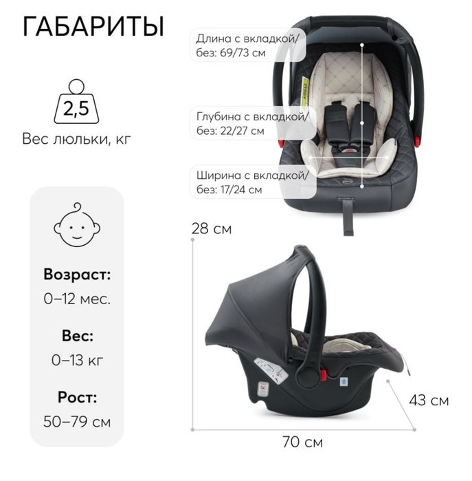 Продам автолюльку.