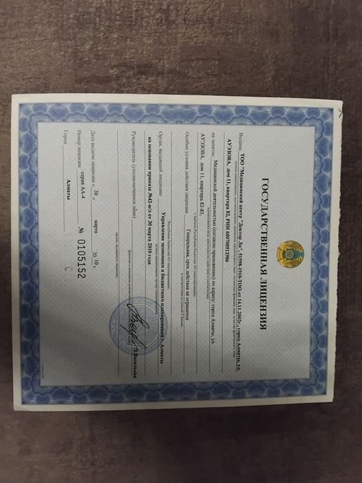 Восточное блокированье алкоголизма