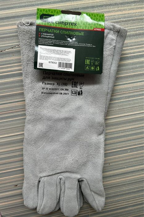 Перчатки сварочные Крага по 1000тг