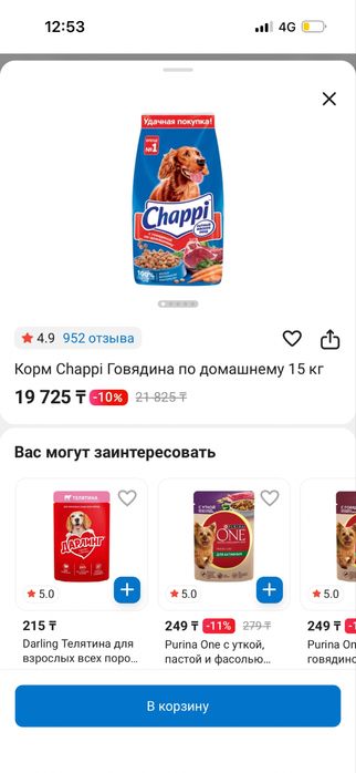 Корм Chappi 15 кг