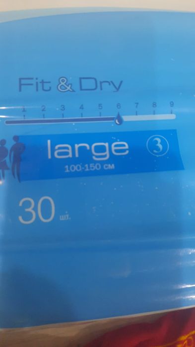 Памперсы  для   взрослых  .