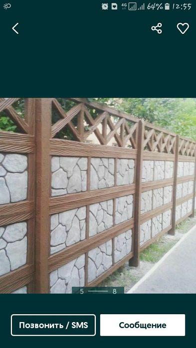 ЕВРОЗАБОР 8000 тенге