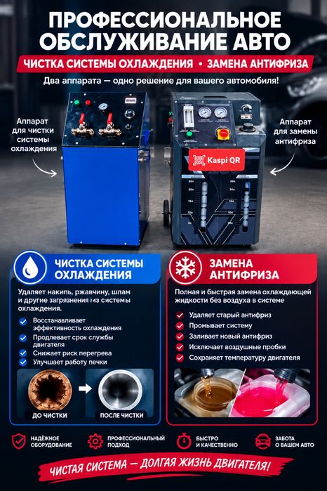 Промывка печки !