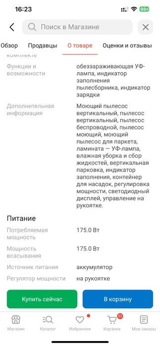 Пылесос ATVEL F16 ULTIMATE серый