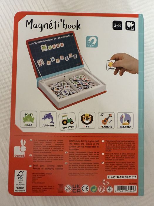 Образователни магнитни книжки с букви и фигурки
