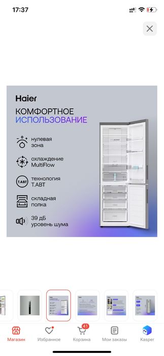 Холодильник.