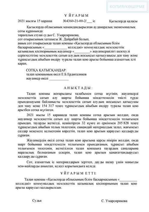 Адвокат/Юрист/Заңгер/Медиатор екі тілде