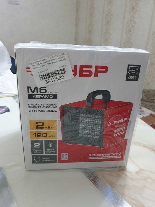 Продаю печка пушка