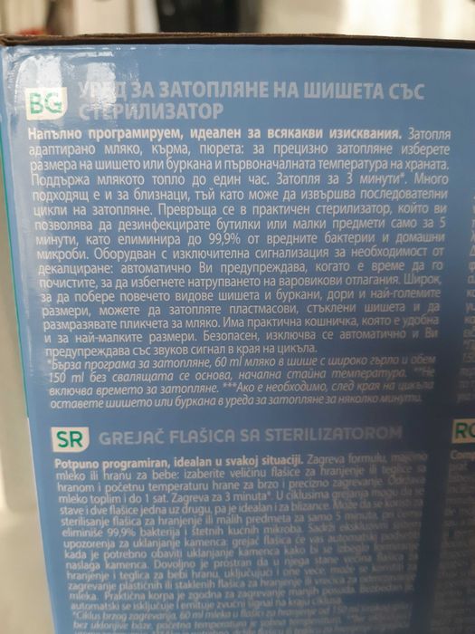 Нагревател със стерилизатор за шишета Chicco