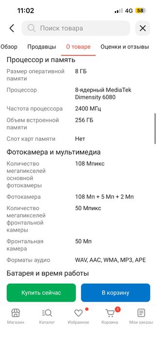 Honor 200 lite 256гб